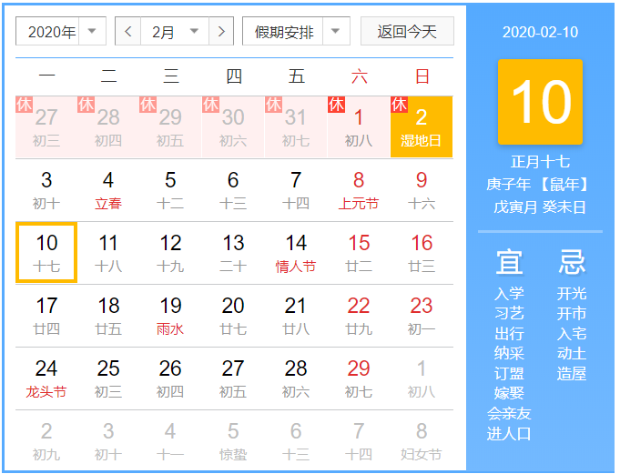 Notice on Delaying Work during the Spring Festival Holiday in 2020