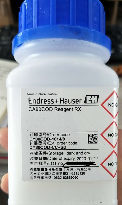E+H试剂标液