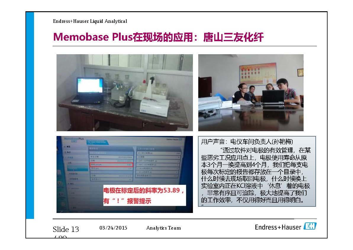 E-H水质在线仪表-兼容模式-_页面_13