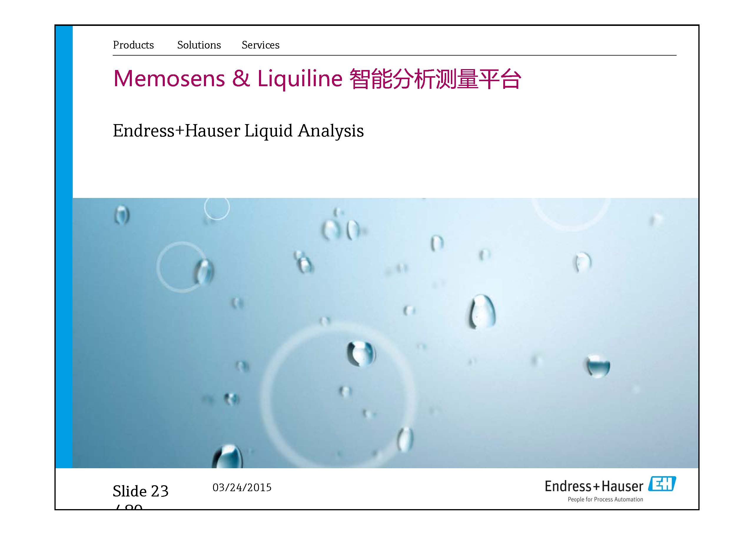 E-H水质在线仪表-兼容模式-_页面_23